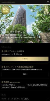 NAGOYAtheTOWER