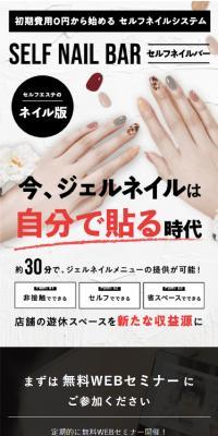 SELF NAIL BAR