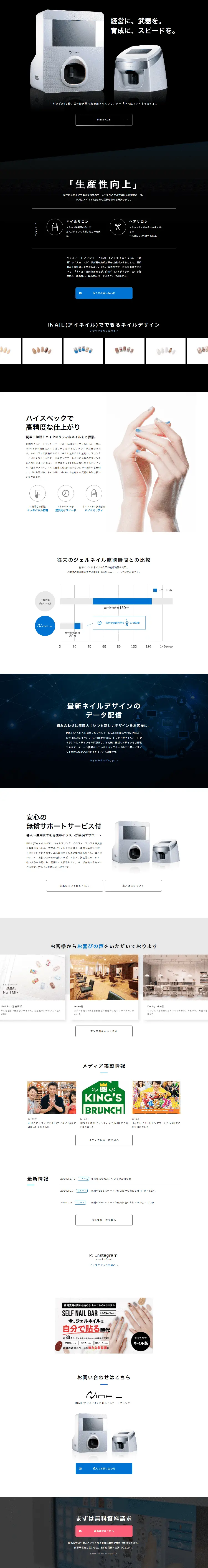 INAIL LP design (Beauty and Health Equipment / Black-colored / Trust and Safety) PC version
