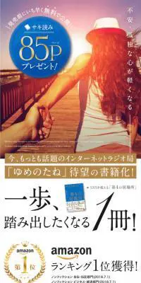 第4の居場所のLPデザイン（本・雑誌・コミック／ホワイト系／信頼・安心系）スマホ版
