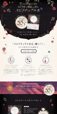 自分を苦しめる努力（クセ）の手放し方のLPデザイン（本・雑誌・コミック／ブラック系／キレイ系）PC版