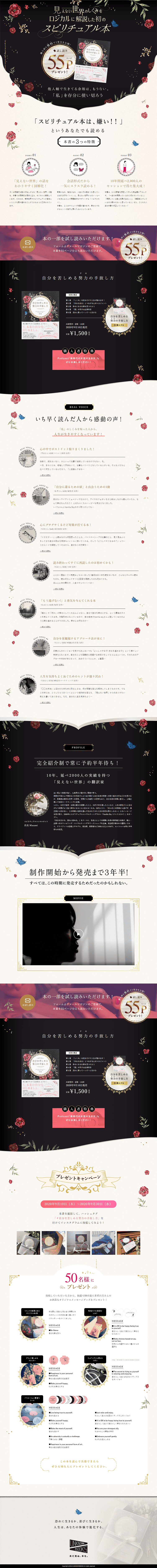 How to Let Go of Self-Tormenting Efforts (Habits) LP design (Books, Magazines, and Comics / Black-colored / Refined style) PC version