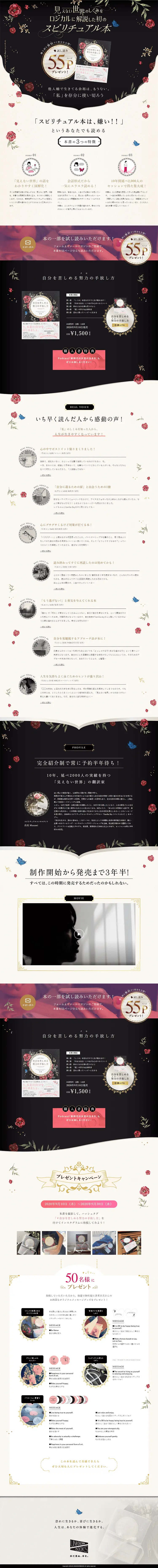 自分を苦しめる努力（クセ）の手放し方のLPデザイン（本・雑誌・コミック／ブラック系／キレイ系）PC版