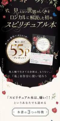 自分を苦しめる努力（クセ）の手放し方のLPデザイン（本・雑誌・コミック／ブラック系／キレイ系）スマホ版