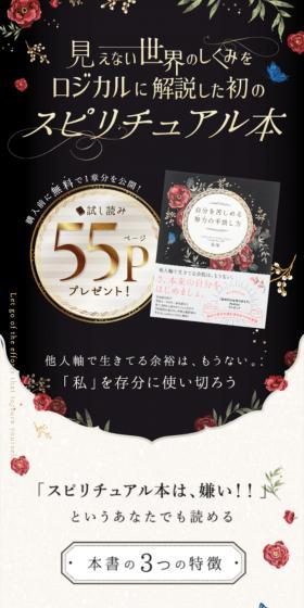 自分を苦しめる努力(クセ)の手放し方のLPデザイン(本・雑誌・コミック/ブラック系/キレイ系)スマホ版