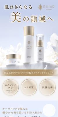 BIHAR SKIN CARE