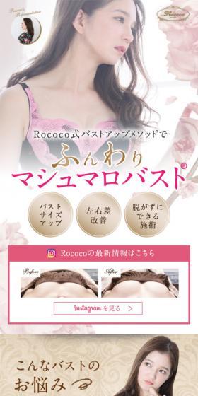 Specialized Marshmallow Bust Enhancement LP design (este / Beige tones / Refined style) Mobile version
