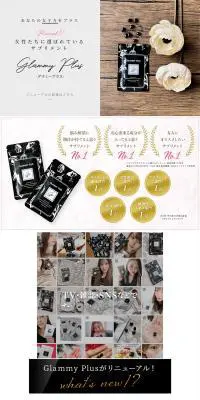 グラミープラスのLPデザイン（美容食品・美容ドリンク・サプリメント／ホワイト系／キレイ系）PC版
