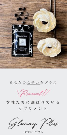 Glamy Plus LP design (Beauty foods, beauty drinks, and supplements / White-based / Refined style) Mobile version