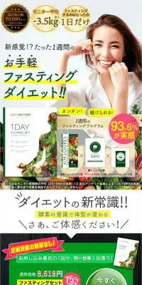 CleanseMateのLPデザイン（美容食品・美容ドリンク・サプリメント／グリーン系／健康・癒し系）PC版