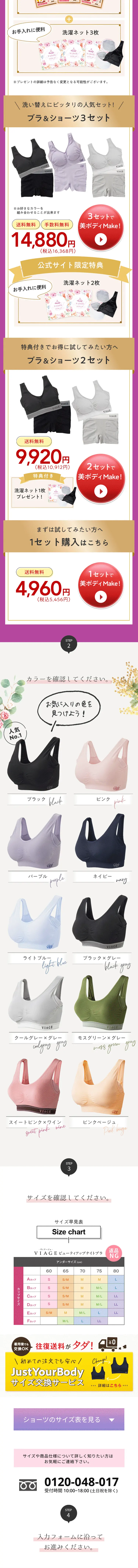 VIAGE Beauty Up Night Bra LP design (Underwear and Nightwear / Shades of grey / Refined style) PC version