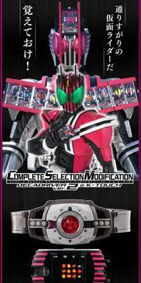 CSMディケイドライバーver.2＆ケータッチのLPデザイン（玩具・ホビー・フィギュア／ブラック系／かっこいい系）PC版