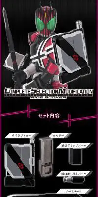 CSMライドブッカーのLPデザイン（玩具・ホビー・フィギュア／ブラック系／かっこいい系）PC版