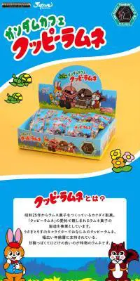 ガンダムカフェ クッピーラムネのLPデザイン（スナック・ガム・あめ・グミ／ブルー系／かわいい系）PC版
