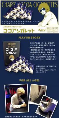 GUNDAM Cafe ココアシガレットのLPデザイン（スナック・ガム・あめ・グミ／ブルー系／シンプル系）PC版
