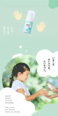 témamori（てまもり）公式サイトのLPデザイン（健康食品・健康ドリンク・サプリメント／グリーン系／かわいい系）PC版