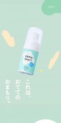 Temamori Official Website LP design (Health foods, health drinks, and supplements / Green tones / Simple) Mobile version