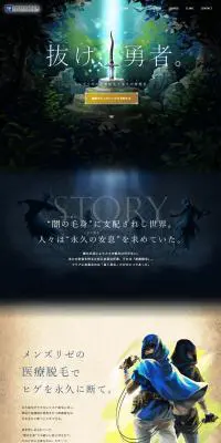 メンズリゼのLPデザイン（エステ・脱毛・増毛・整形／ブラック系／かっこいい系）PC版