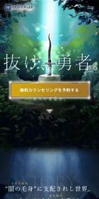 メンズリゼのLPデザイン（エステ・脱毛・増毛・整形／ブラック系／かっこいい系）スマホ版