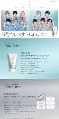 【 米肌×INI 】米肌 肌潤モイスチャーインWクレンズのLPデザイン（スキンケア・ボディケア・ヘアケア／ホワイト系／シンプル系）PC版
