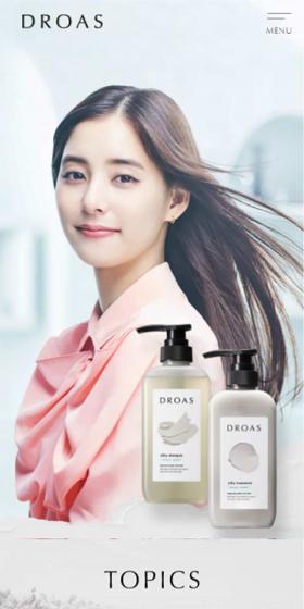 DROAS Official Website LP design (Cosmetics, makeup, and contact lenses / Shades of grey / Arts) Mobile version