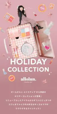 allolun.‐makeup‐のLPデザイン（コスメ・化粧品・コンタクトレンズ／ピンク系／かっこいい系）スマホ版