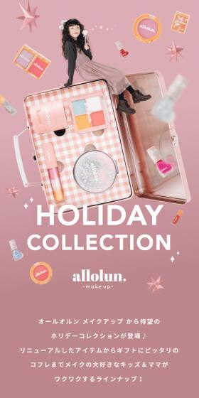 allolun.‐makeup‐のLPデザイン（コスメ・化粧品・コンタクトレンズ／ピンク系／かっこいい系）スマホ版