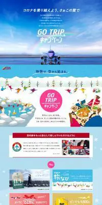 GO TRIPキャンペーンのLPデザイン（国内旅行・海外旅行／ブルー系／かわいい系）PC版