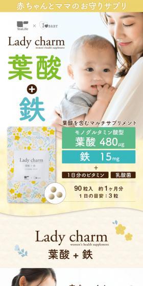 Ladycharm 葉酸+鉄のLPデザイン(健康食品・健康ドリンク・サプリメント/ベージュ系/かわいい系)スマホ版