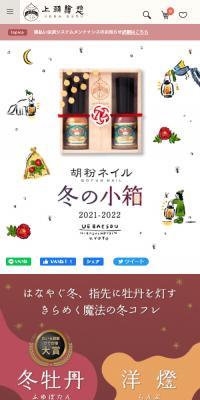 Gofun Nail