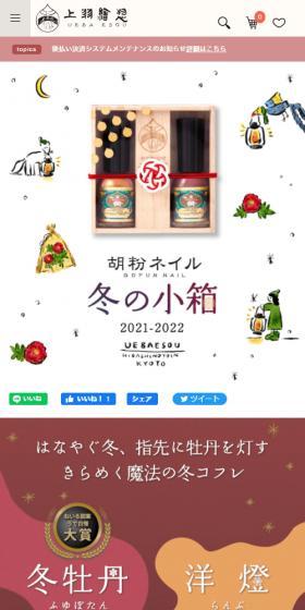 Gofun Nail LP design (Nails and Eyelash Extensions / Purples / Japanese style) Mobile version