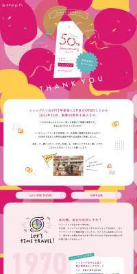 50周年アニバーサリーのLPデザイン（企業・会社・お店／ピンク系／かわいい系）PC版