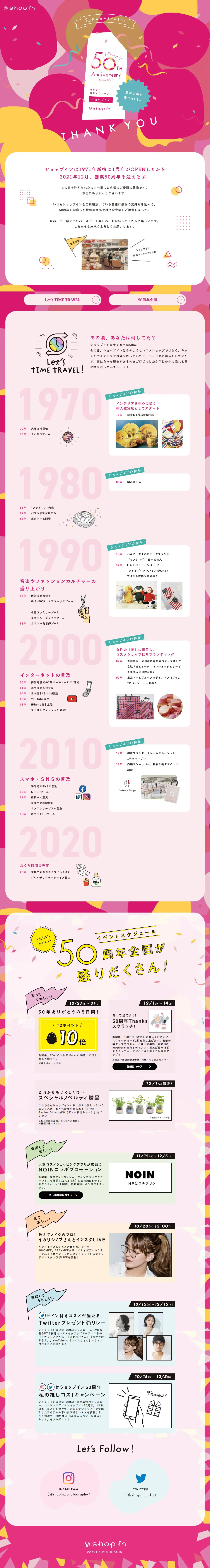 50周年アニバーサリーのLPデザイン（企業・会社・お店／ピンク系／かわいい系）PC版
