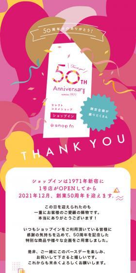 50th Anniversary LP design (Businesses, companies, stores / Pink shades / Cute style) Mobile version