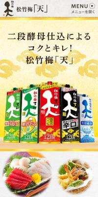 Shouchikubai "Ten"
