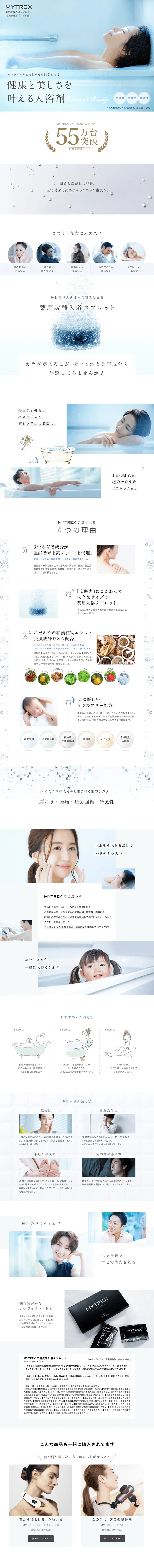 Medicated Carbonated Bath Tablet LP design (Kitchen and Bath Products / White-based / Luxury and celebrity) PC version