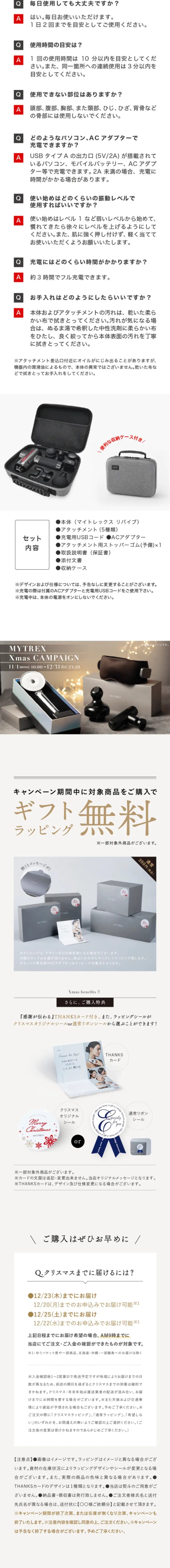 MYTREX Revive LP design (Beauty and Health Equipment / White-based / Luxury and celebrity) Mobile version