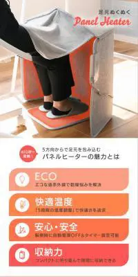 遠赤外線パネルヒーターのLPデザイン（一般家電／レッド系／信頼・安心系）PC版