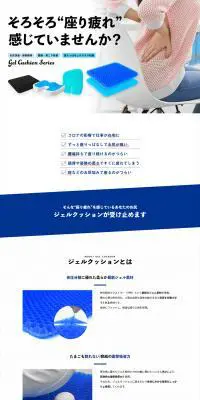 ジェルクッションシリーズ S.S.J.CのLPデザイン（応急手当・保護用品／ホワイト系／信頼・安心系）PC版