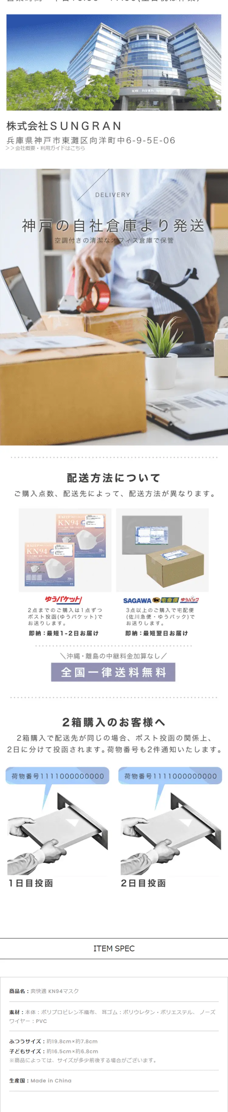 KF94 mask LP design (First Aid and Protective Supplies / White-based / Clean-cut) PC version