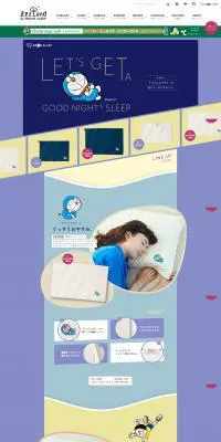 ドラえもん ぐっすり枕カバーのLPデザイン（寝具・絨毯・家具収納／パープル系／マンガ・イラスト系）PC版