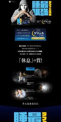 ファイン グリシンのLPデザイン（健康食品・健康ドリンク・サプリメント／ブラック系／かっこいい系）PC版
