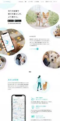 onedogのLPデザイン（デザイン・アプリ・システム／ホワイト系／シンプル系）PC版