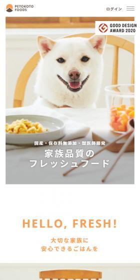 Q-PetふりかけのLPデザイン(ペットフード ・ ペット用品/ベージュ系/シンプル系)スマホ版