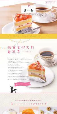 カフェ食堂 u・nのLPデザイン（洋菓子／イエロー系／かわいい系）PC版