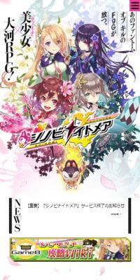 シノビナイトメア-シノビナ-