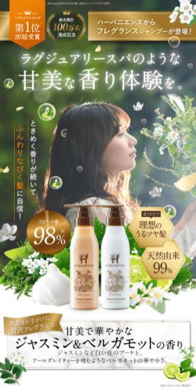 HERBANIENCE Shampoo & Conditioner LP design (Skincare, Bodycare, Haircare / Green tones / Trust and Safety) Mobile version