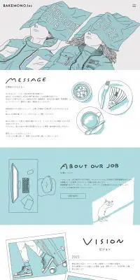 2022年卒 採用サイトのLPデザイン（中途採用／ブルー系／かっこいい系）PC版