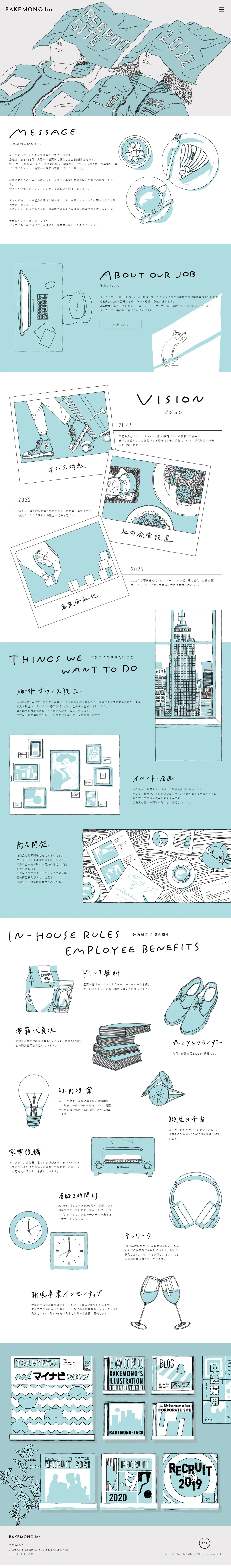 2022 Graduate Recruitment Website LP design (recruitment / Shades of blue / Cool style) PC version