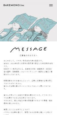 2022年卒 採用サイト
